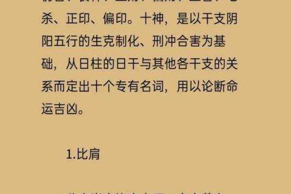 解析男命正财命局：财富运势与事业发展的绝佳结合