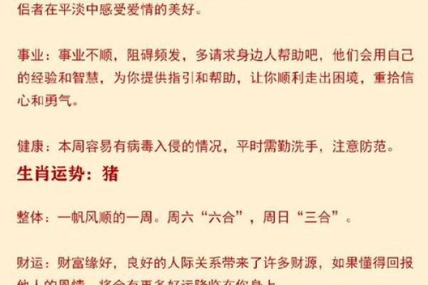 九七年的生肖与命理解析：了解你的命运之路