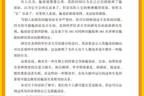 金蛇命解析：2001年出生的人生缺失与完善之道