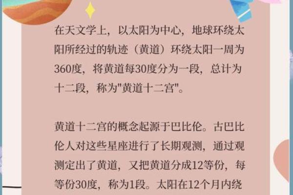 探索丁亥日巳时命理：解析命运的奥秘与人生的选择