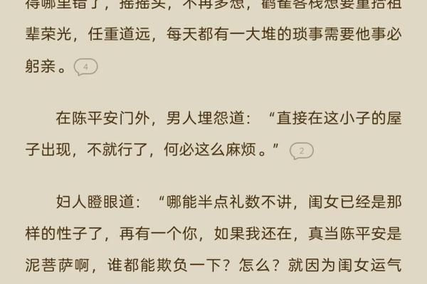 泥菩萨命人的性格与运势解析：揭开神秘面纱！