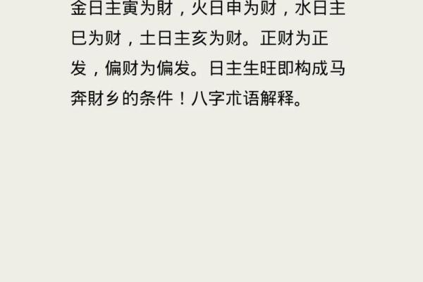 女命八字中有三个正财，这种命运对人生的影响与机遇