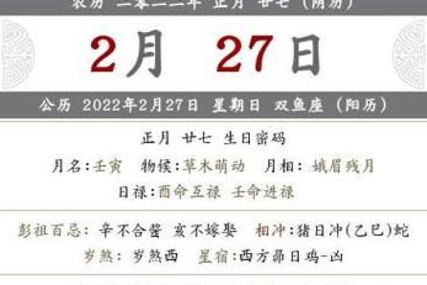 29年农历命运揭秘：解锁1985年出生的秘密与潜能