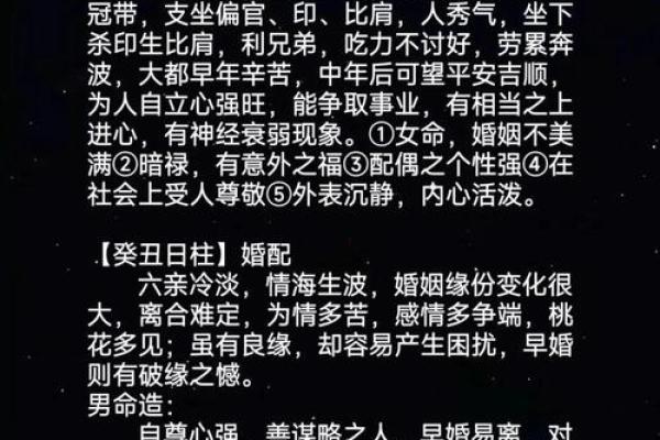 探索命理的奥秘：哪种命格最受欢迎？深入分析不同命格的特征与影响！