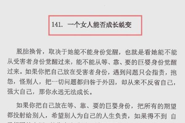 探讨贵命格与富命格的差异：命理学中的深邃奥秘与人生选择