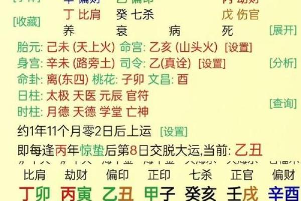 命理中官印的象征与影响：解读人生中的权威与机遇