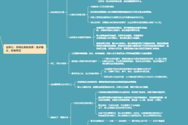 命理中官印的象征与影响：解读人生中的权威与机遇