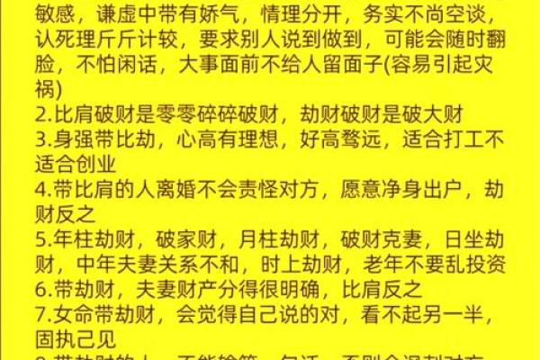 脚下的财富：探秘富贵命的秘密