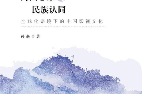 命理与艺术的奇妙交融：探讨命运与创作的联系