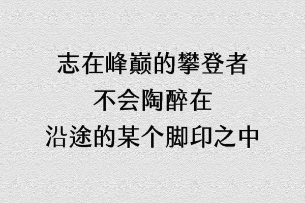 四九年出生者的命运探秘：解读人生之路与性格特征