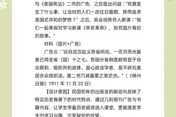 揭示己亥遇辛亥命理的奥秘与启示