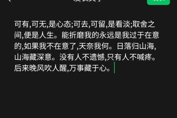 探讨“宁命”的深意与应用：生活中的选择与取舍