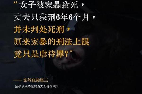 探索“不过命”的深刻含义与启示