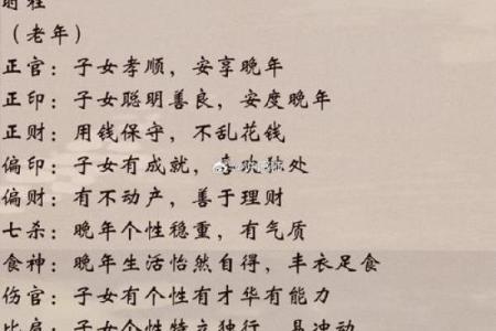 揭开西四命的神秘面纱：数字与人生的奇妙关系