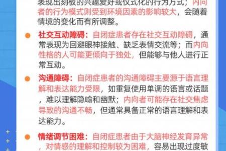 什么人也许就是什么命：性格与命运的微妙关系