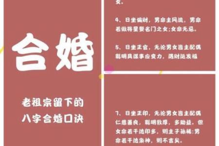 命理揭秘：解析克夫命格的八字特征与化解之道