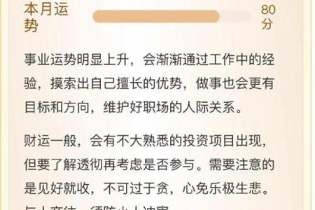 探寻财运与命运：如何通过五行改善人生旅程