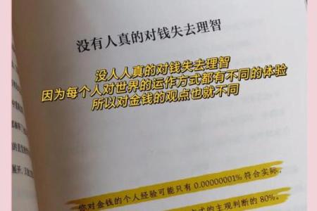 探索三十六属狗的命理之谜，发现幸福与财富的秘密！