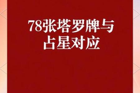 2023年命犯天罗地网的深层解析与应对策略