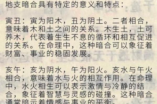 探索命理之奥秘：知道自己属什么命吗？