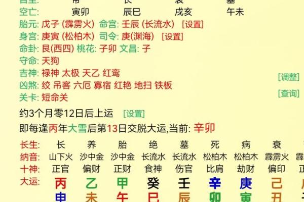 算命之道：如何通过生辰八字了解你的命运？