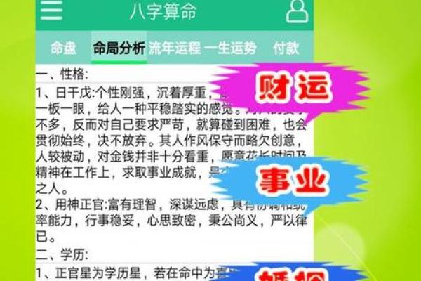 算命之道：如何通过生辰八字了解你的命运？