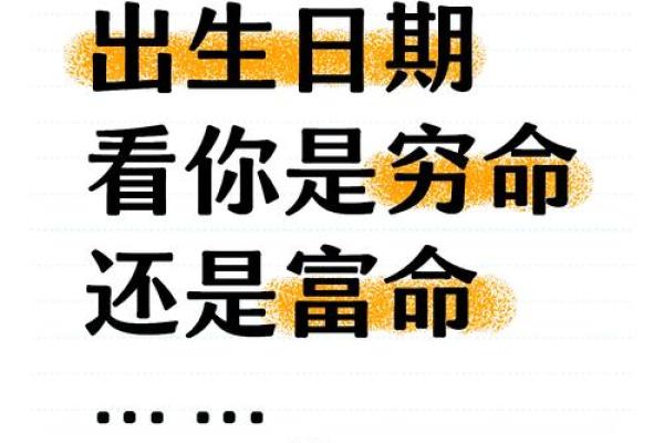 探寻1980年农历出生者的命理密码：个性与命运的精彩交汇