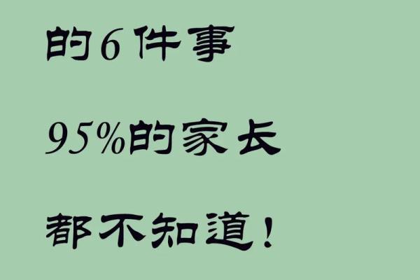 2023年出生的小孩火命解析：家长们需要知道的五大要点