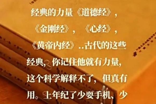 命主显贵：揭示命运背后的秘密与智慧