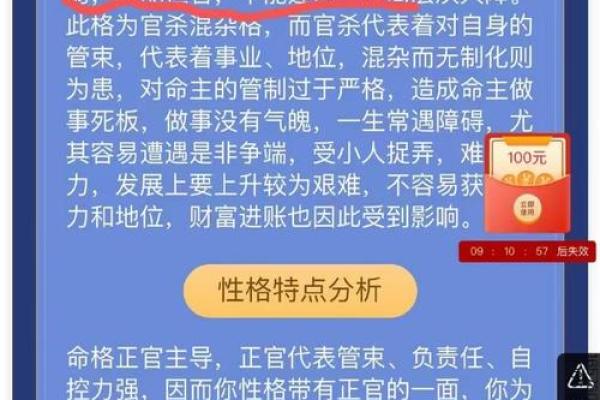 揭秘命理：为何有人热衷于看命与命运的探索