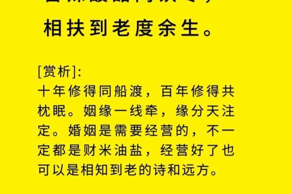 探讨命运与婚姻：为何有些人爱情不顺？