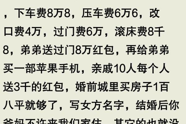 揭秘日男命婚姻不顺的五大原因，助你摆脱感情困扰！