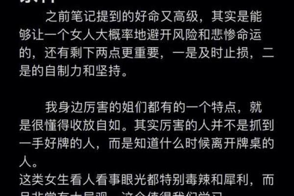 命字的魅力：解读人生的符号与智慧