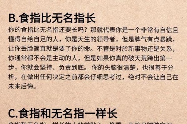 掌握大拇指的奥秘：探秘它与命运的微妙关系