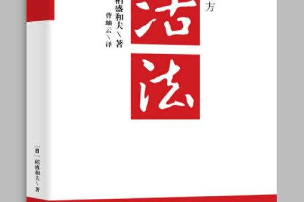 1957年出生的“柱”命：探索人生的平衡与坚持之道