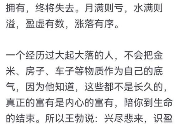 揭秘绝大多数人的命格：探索命理的奥秘与人生的选择