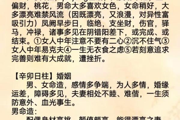 辛卯年出生的人命运与性格解析：命中注定的独特人生轨迹