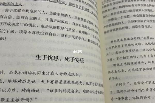 1999年2月24日出生人的命运分析与人生启示