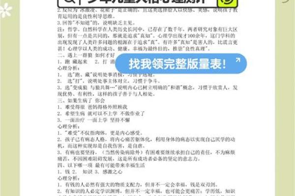 孩子的命运与妈妈的性格息息相关：揭秘育儿的奥秘