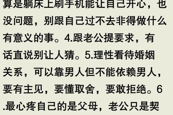 晚婚者的命理解析：看习惯与命运交织的奇妙关系