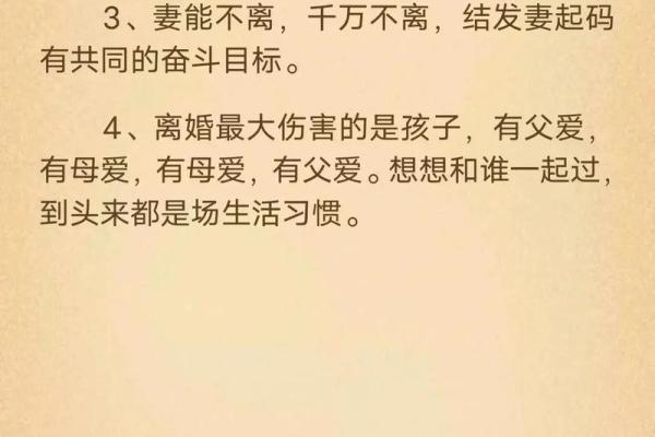 命里无妻的表现与解读：探究单身命运背后的内在含义