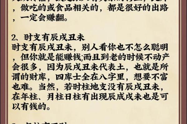 探秘命理珍宝：如何利用命理提升生活智慧与幸福感