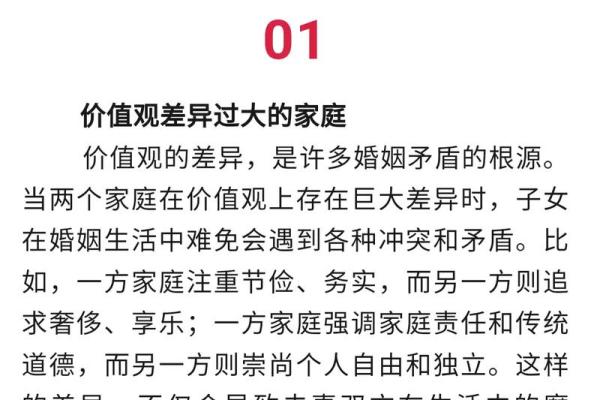 探讨子女不健康与父母的命运关系，揭示家庭影响的深远意义