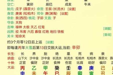 算命之道：如何通过生辰八字了解你的命运？