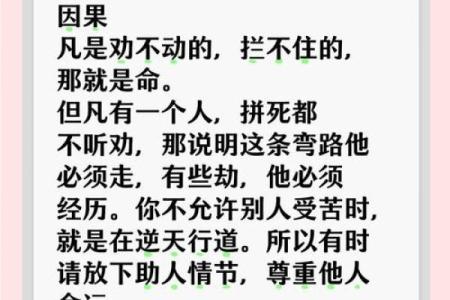 揭秘九死一生的命格：如何逆转命运、寻求生机与希望