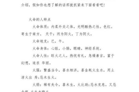 火命起名指南：如何根据火命特点选择合适名字