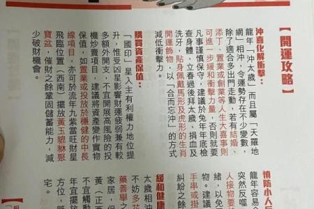 属狗人在2023年的命运分析与运势指南