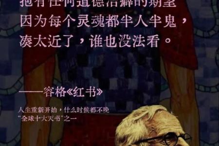 命运与成语：揭示人生哲学的智慧宝藏