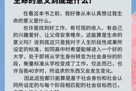 探索命护的深意与应用：帮助你找到人生的方向