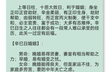 揭开丁巳七杀之命的神秘面纱：命运与性格的深度解析